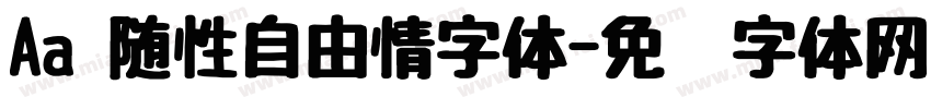Aa 随性自由情字体字体转换